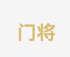 她的强大实